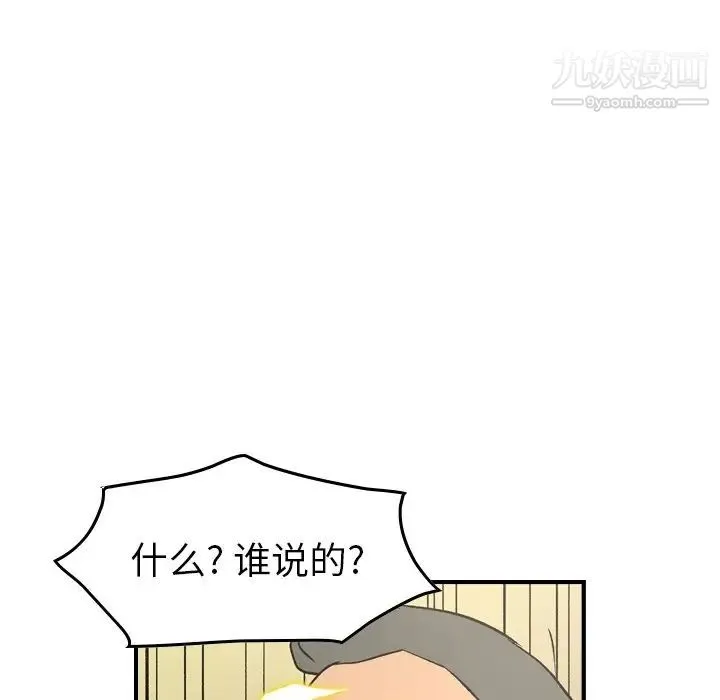 经纪人 - 第91话 - page 77