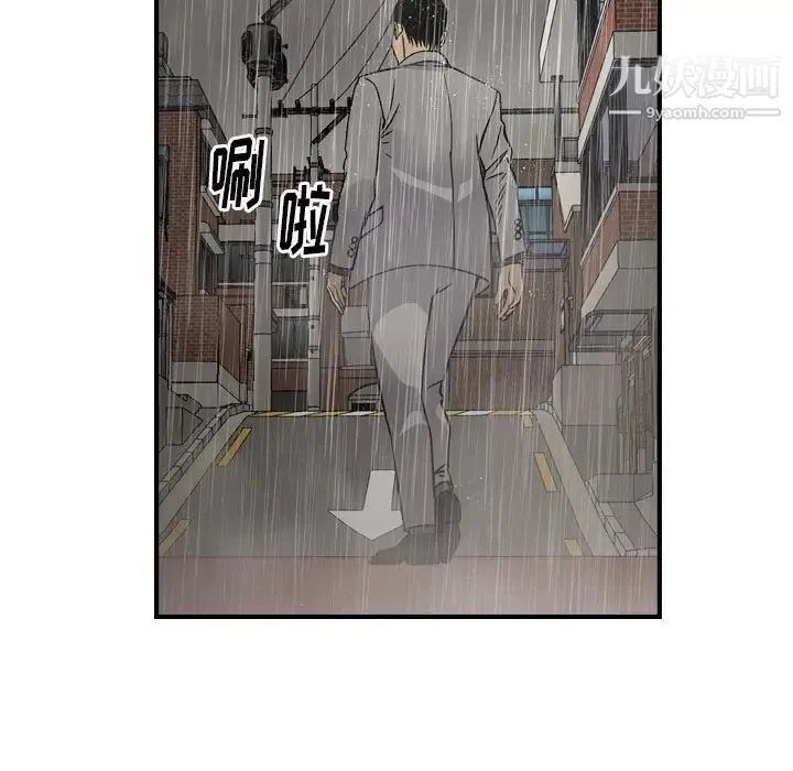 经纪人 - 第91话 - page 80
