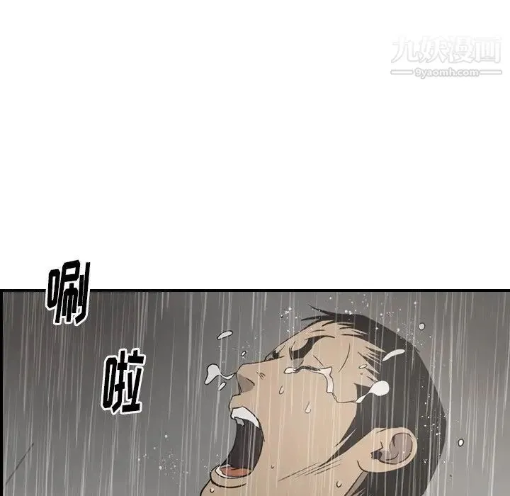 经纪人 - 第91话 - page 83