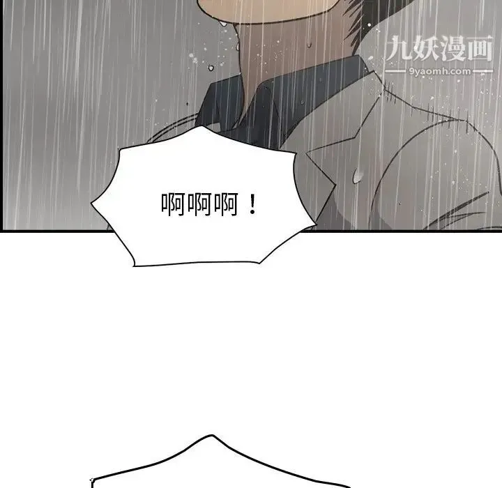 经纪人 - 第91话 - page 84