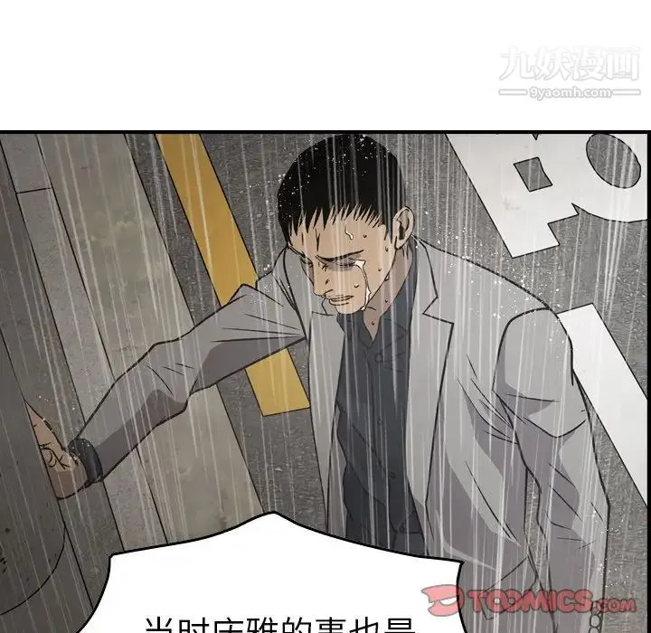 经纪人 - 第91话 - page 87