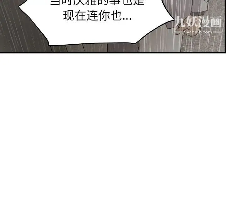 经纪人 - 第91话 - page 88