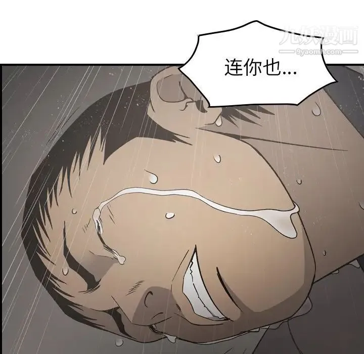 经纪人 - 第91话 - page 89