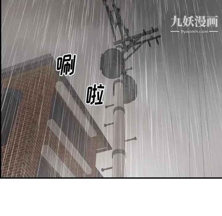 经纪人 - 第91话 - page 91
