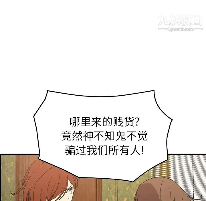 经纪人 - 第91话 - page 96