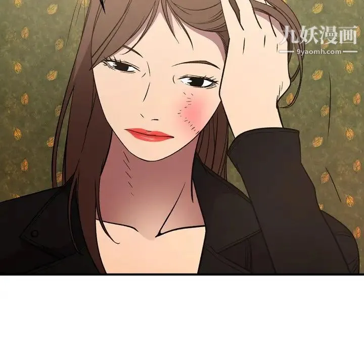 经纪人 - 第91话 - page 99