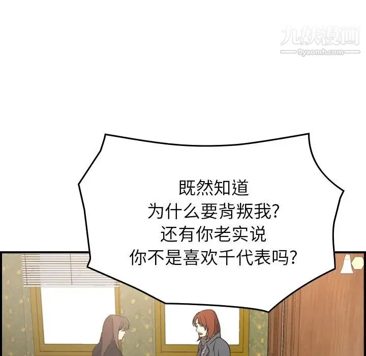 经纪人 - 第91话 - page 100