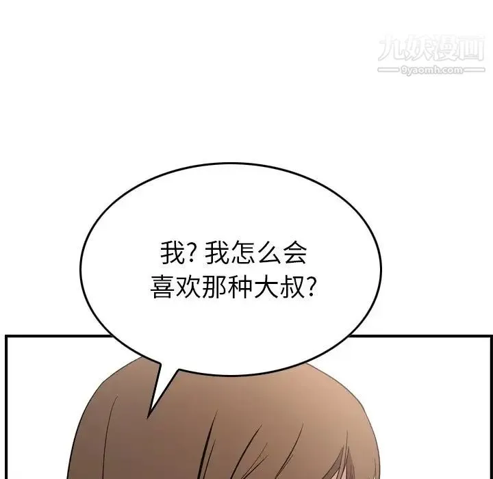 经纪人 - 第91话 - page 102