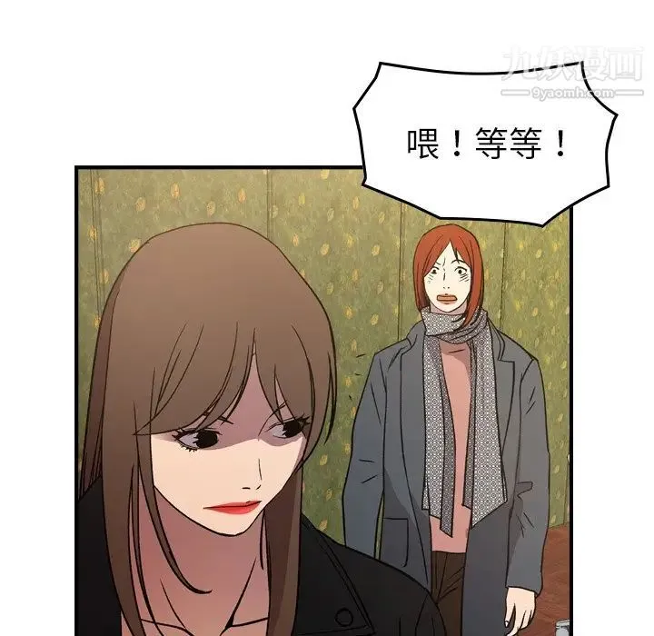 经纪人 - 第91话 - page 119