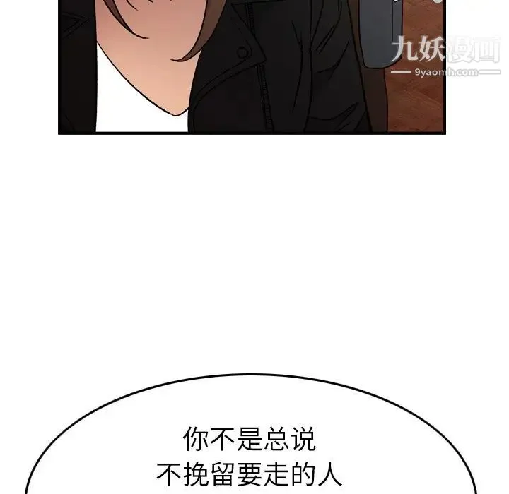 经纪人 - 第91话 - page 120