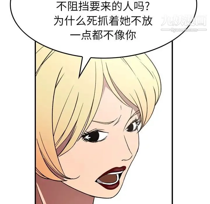 经纪人 - 第91话 - page 121