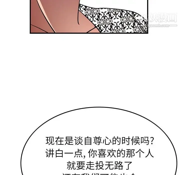 经纪人 - 第91话 - page 122