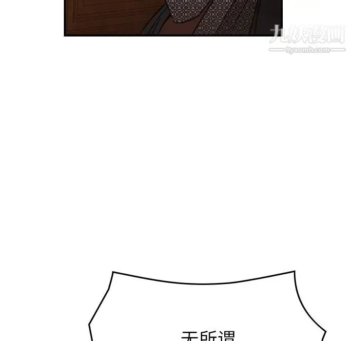 经纪人 - 第91话 - page 124