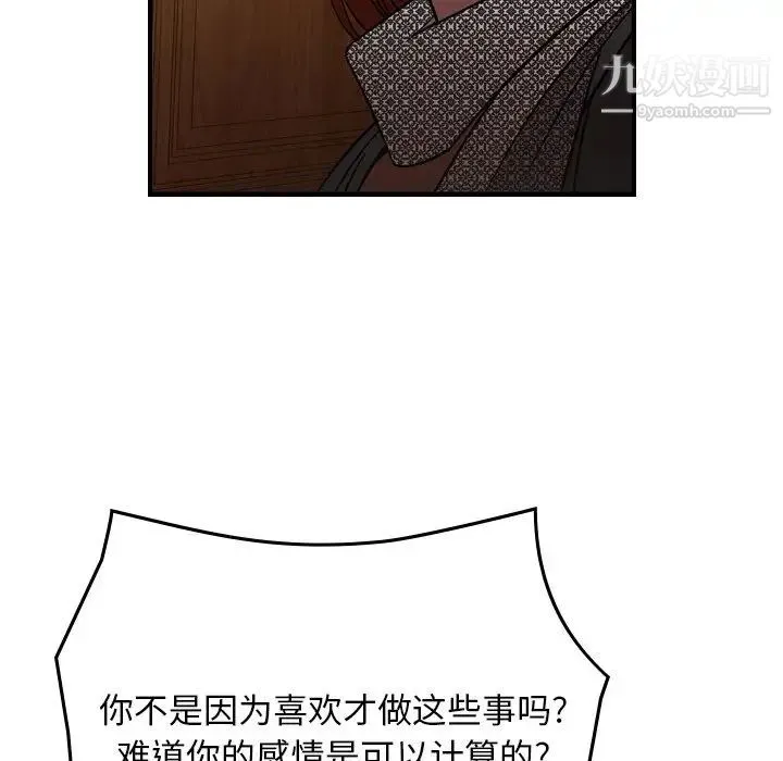 经纪人 - 第91话 - page 128