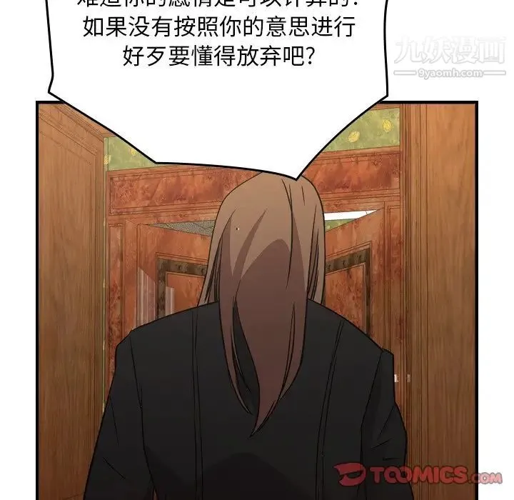经纪人 - 第91话 - page 129