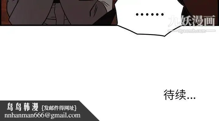 经纪人 - 第91话 - page 132