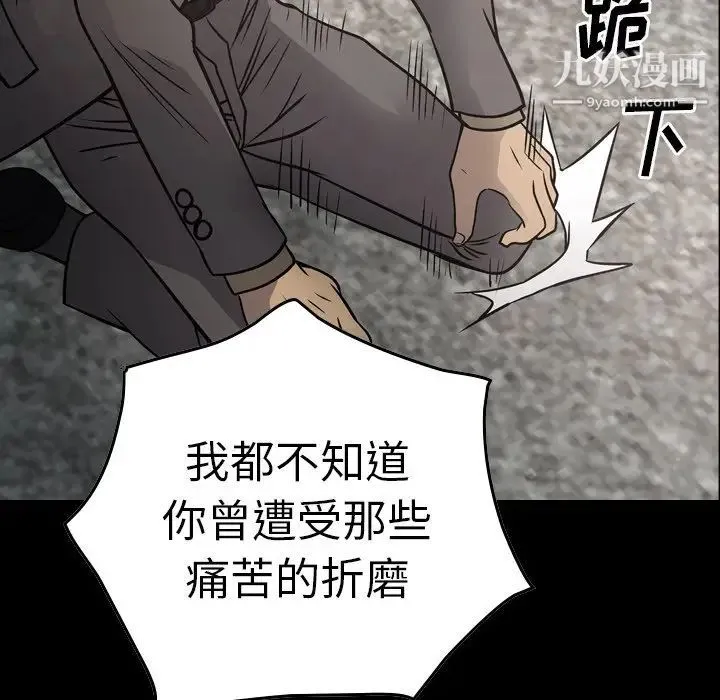 经纪人 - 第67话 - page 8