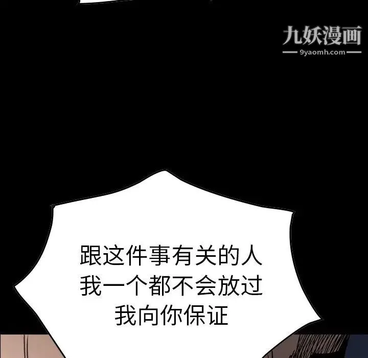 经纪人 - 第67话 - page 9