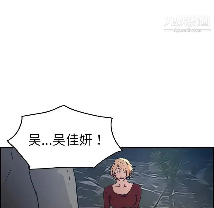 经纪人 - 第67话 - page 17