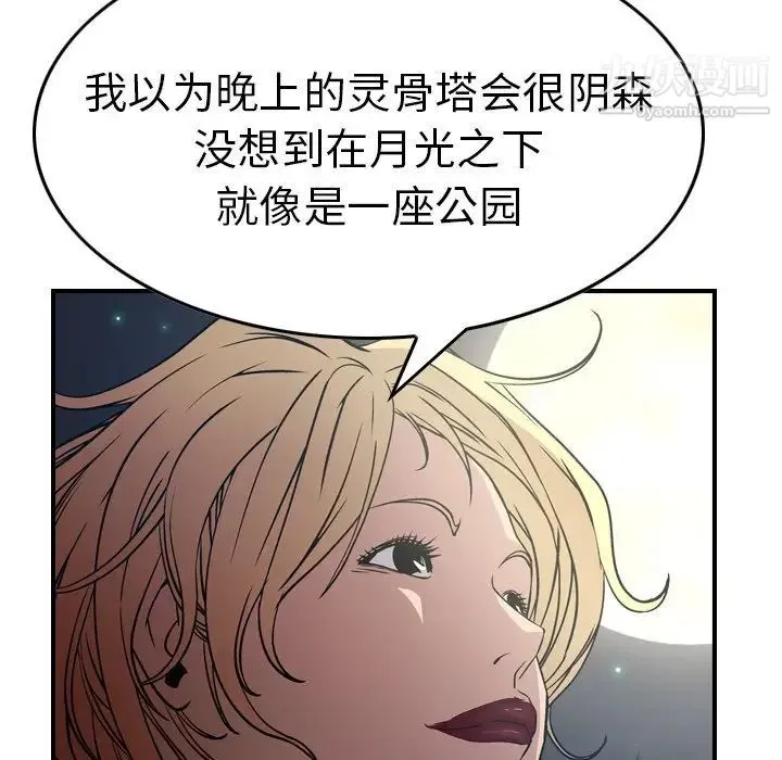 经纪人 - 第67话 - page 19