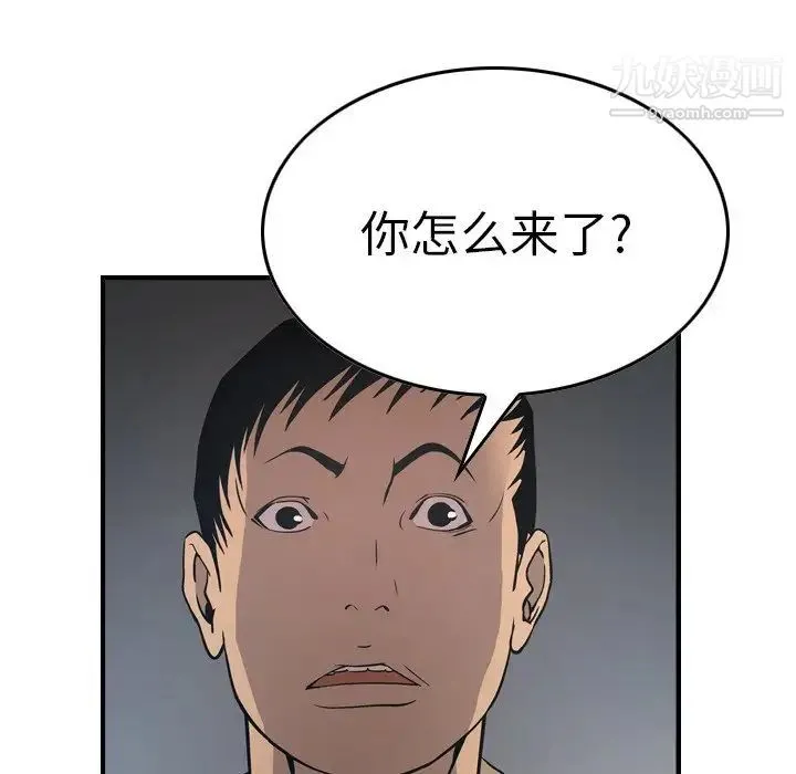 经纪人 - 第67话 - page 21