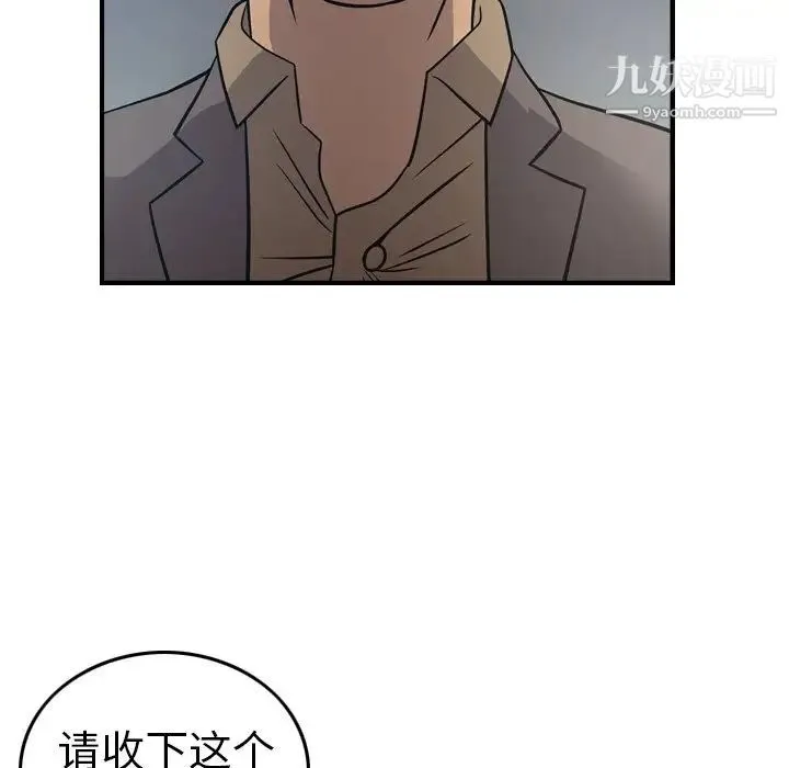 经纪人 - 第67话 - page 22