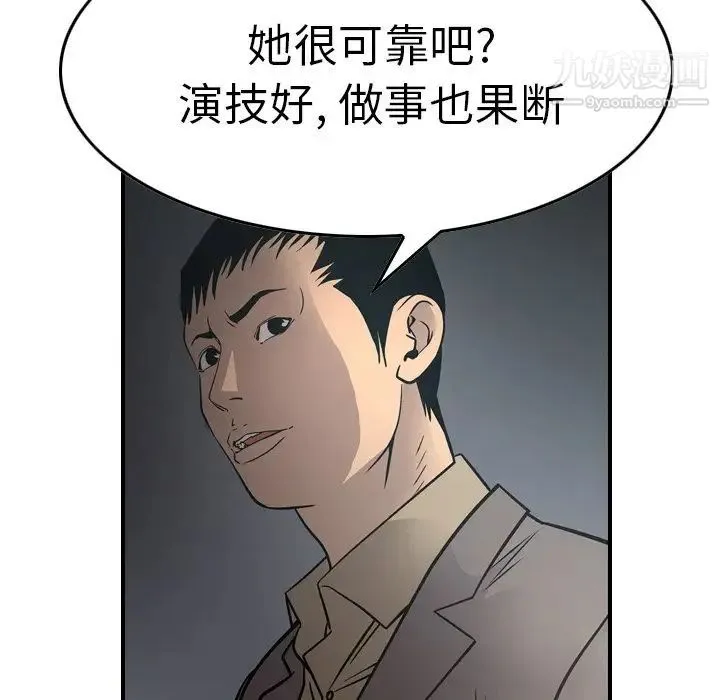 经纪人 - 第67话 - page 25