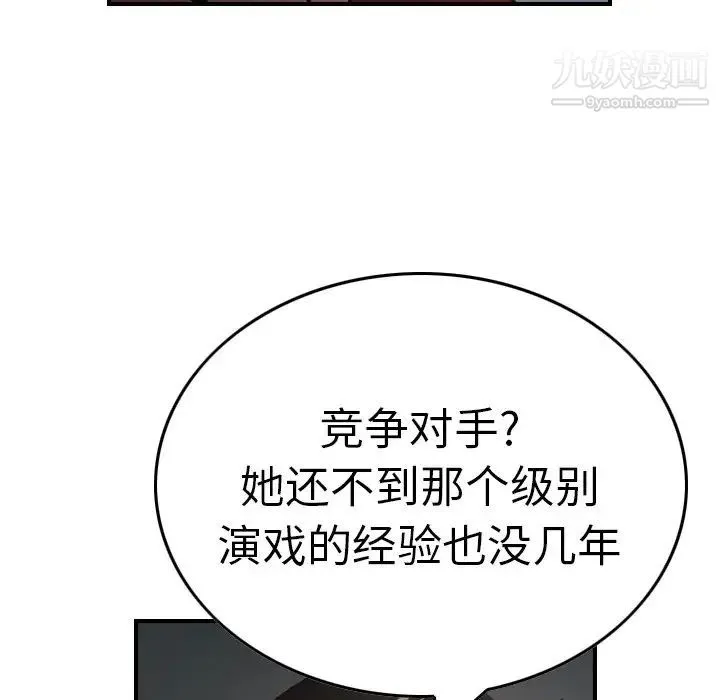 经纪人 - 第67话 - page 28