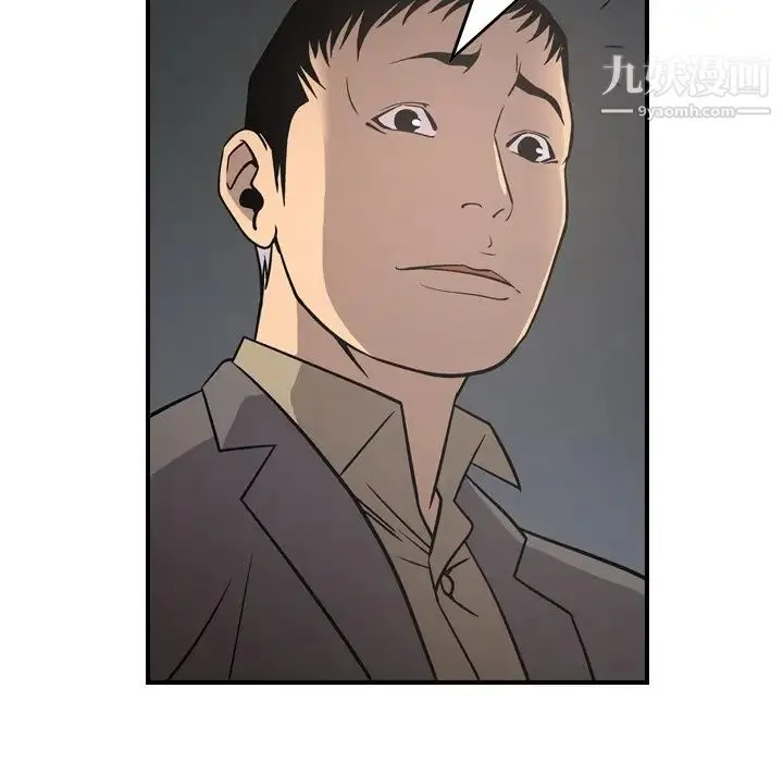 经纪人 - 第67话 - page 29