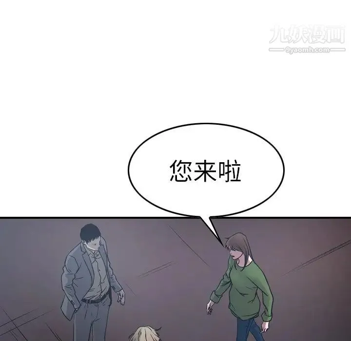 经纪人 - 第67话 - page 32