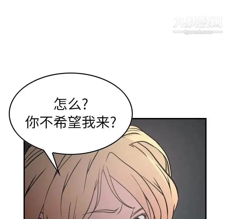 经纪人 - 第67话 - page 34