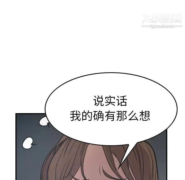 经纪人 - 第67话 - page 36