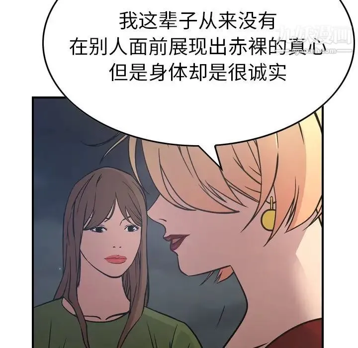 经纪人 - 第67话 - page 40