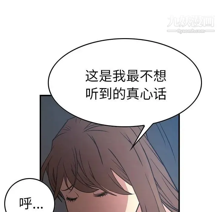 经纪人 - 第67话 - page 42