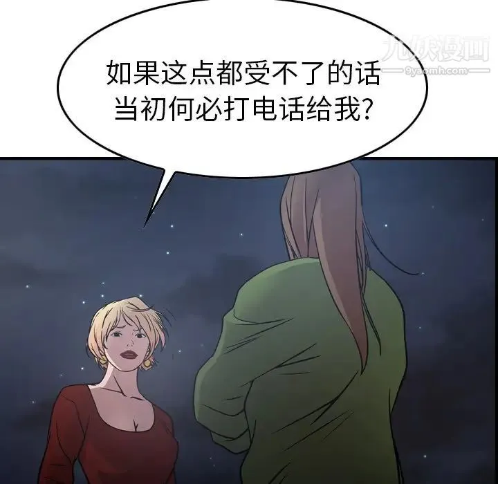 经纪人 - 第67话 - page 44