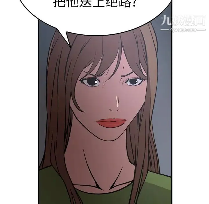 经纪人 - 第67话 - page 46