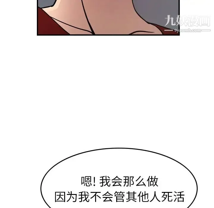 经纪人 - 第67话 - page 49