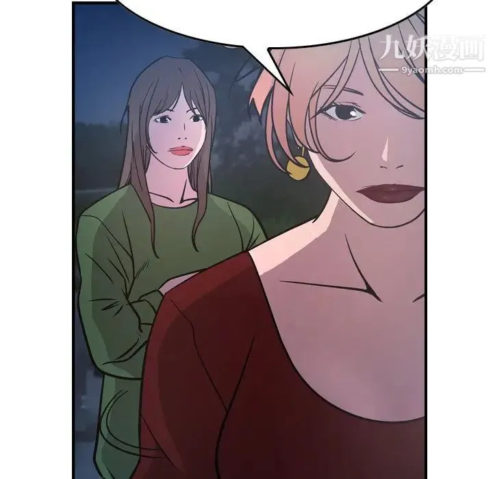 经纪人 - 第67话 - page 50