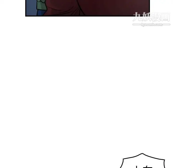 经纪人 - 第67话 - page 51