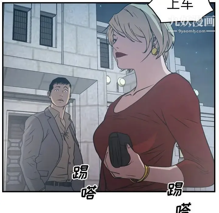 经纪人 - 第67话 - page 52