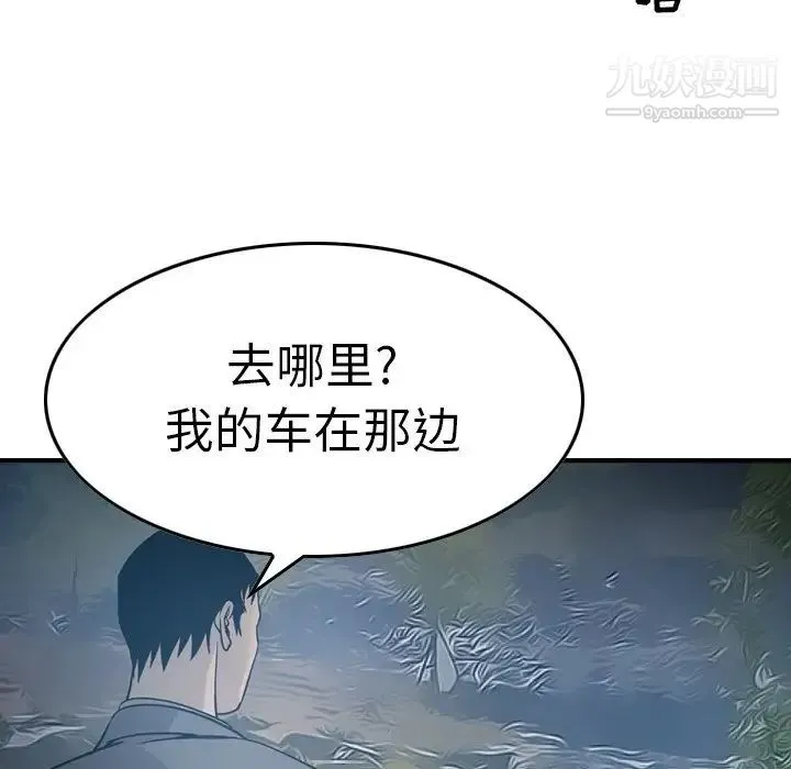 经纪人 - 第67话 - page 53