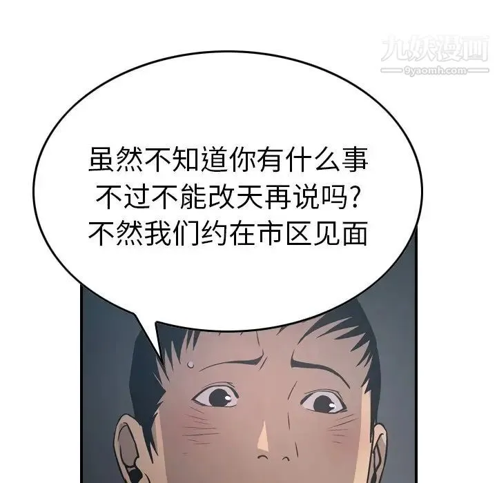 经纪人 - 第67话 - page 55