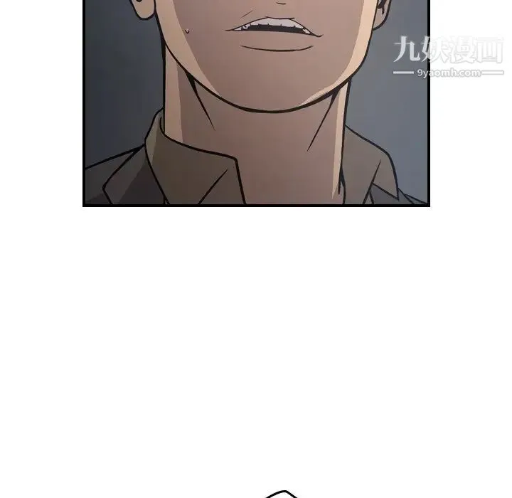经纪人 - 第67话 - page 56