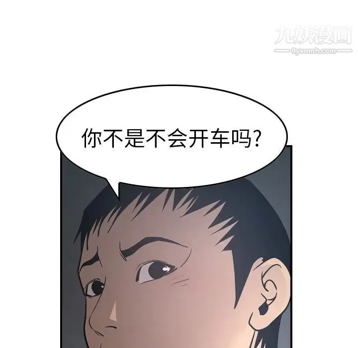 经纪人 - 第67话 - page 59