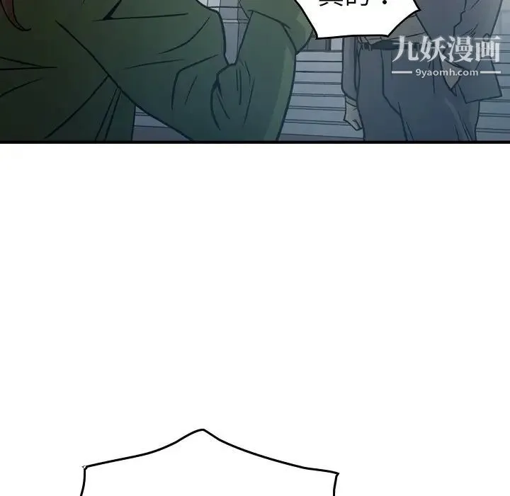 经纪人 - 第67话 - page 62