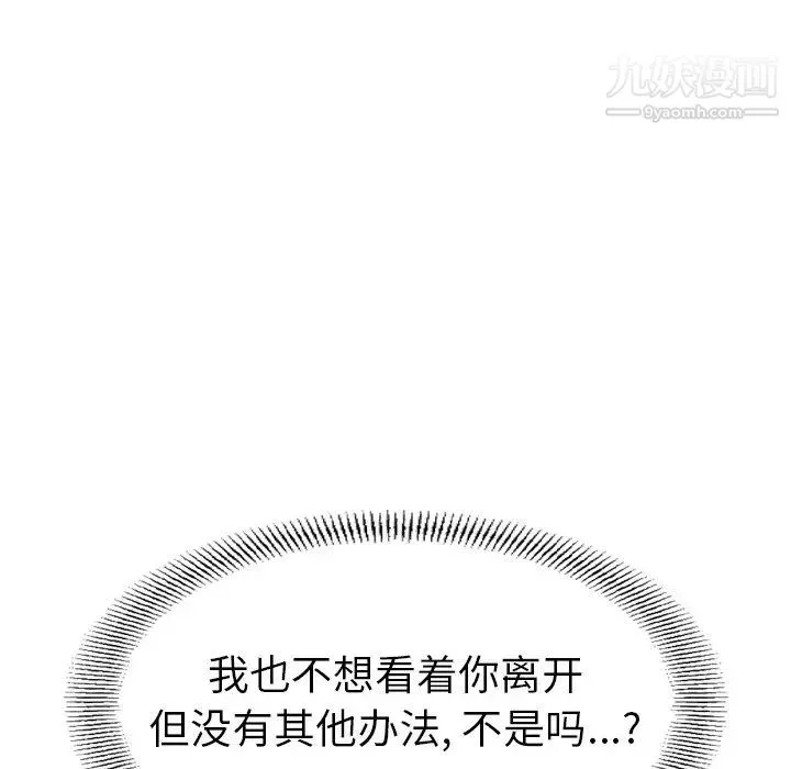 经纪人 - 第67话 - page 66