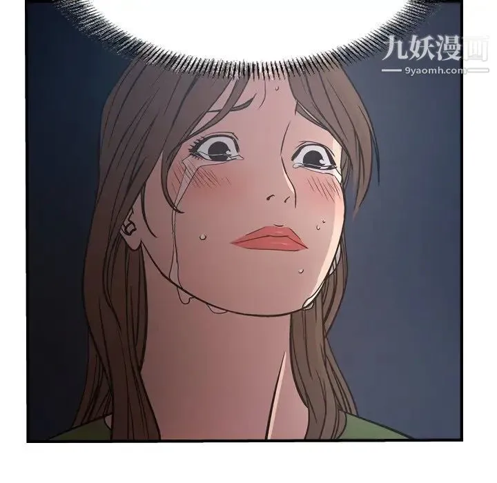 经纪人 - 第67话 - page 67