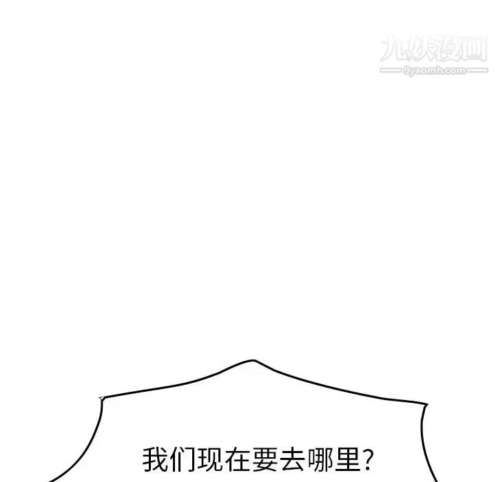 经纪人 - 第67话 - page 68