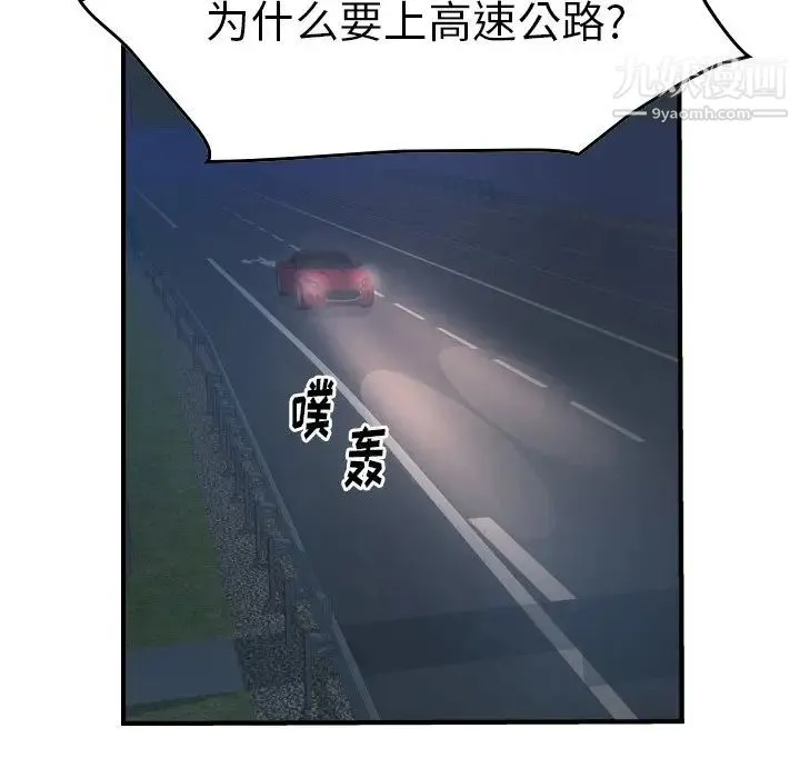 经纪人 - 第67话 - page 69