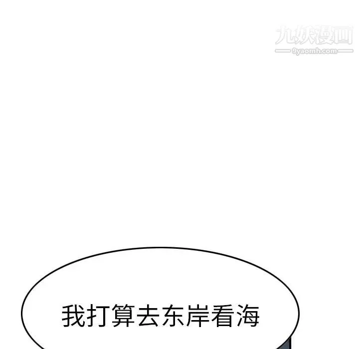 经纪人 - 第67话 - page 70